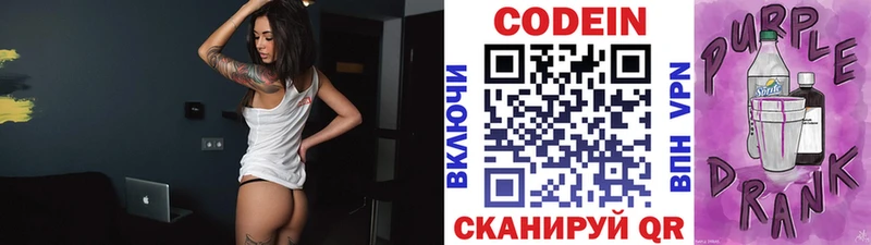 Codein Purple Drank  Пучеж 