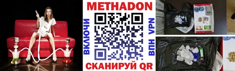 Метадон methadone  купить закладку  Пучеж 